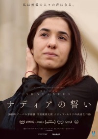 ナディアの誓い － On Her Shoulders