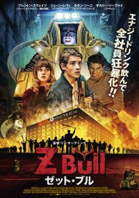 Z Bull ゼット・ブル