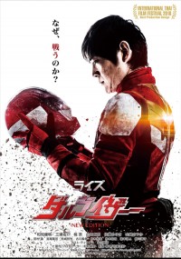 ライズ ダルライザー -NEW EDITION-