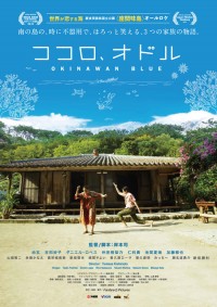 ココロ、オドル