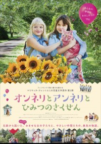 オンネリとアンネリとひみつのさくせん