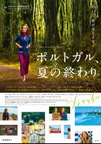 ポルトガル、夏の終わり