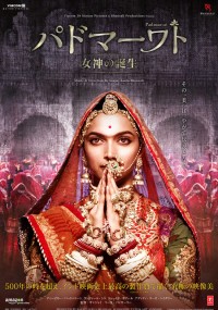 パドマーワト　女神の誕生