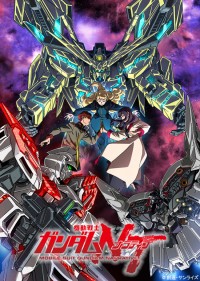 機動戦士ガンダムNT〈パッケージ版〉