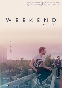 WEEKEND ウィークエンド