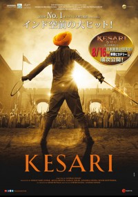 KESARI／ケサリ　21人の勇者たち