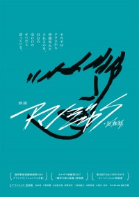 アマノジャク・思春期