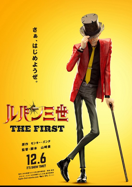 ルパン三世　THE FIRST