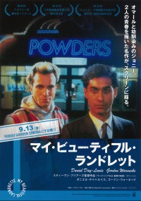 マイ・ビューティフル・ランドレット〈デジタルリマスター版〉