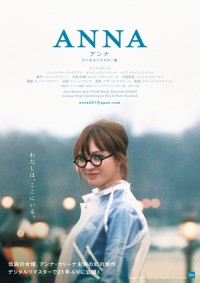 アンナ〈4K・デジタルリマスター版〉