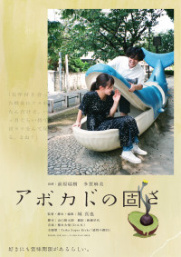 アボカドの固さ