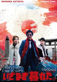 いざなぎ暮れた。