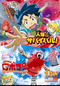 人体のサバイバル！