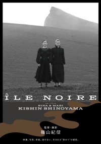 イル・ノワール　黒い島