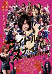 アイドルスナイパー　THE MOVIE