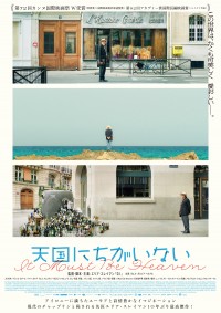 天国にちがいない