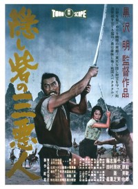 隠し砦の三悪人〈4Kデジタルリマスター版〉