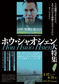 風が踊る〈デジタル・リマスター版〉