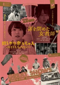 扉を閉めた女教師