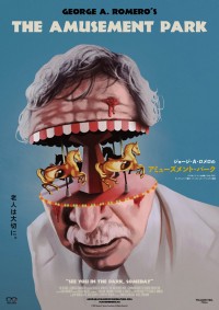 アミューズメント・パーク〈4Kレストア版〉