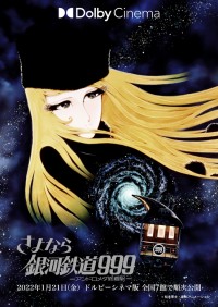 劇場版 さよなら銀河鉄道999 アンドロメダ終着駅〈ドルビーシネマ版〉