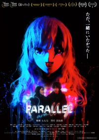 PARALLEL －パラレル－