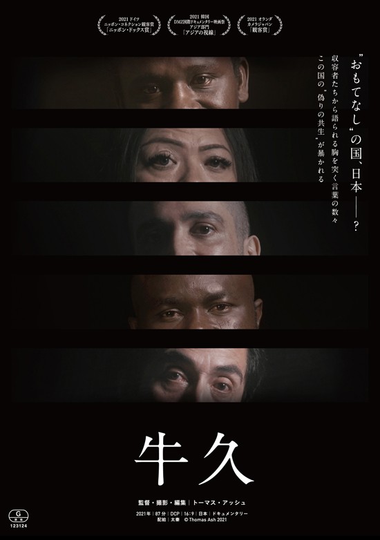 牛久