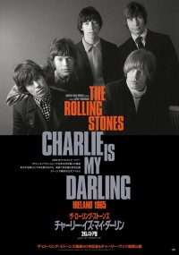チャーリー・イズ・マイ・ダーリン 2K レストア版