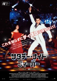 サタデー・ナイト・フィーバー〈ディレクターズカット　４Kデジタルリマスター版〉