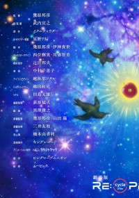 劇場版 RE:cycle of the PENGUINDRUM ［前編］君の列車は生存戦略