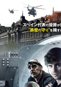 ウェイ・ダウン