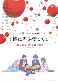 劇場版 RE:cycle of the PENGUINDRUM ［後編］僕は君を愛してる