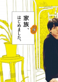 いつか、いつも‥‥‥いつまでも。