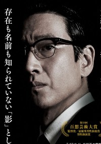 キングメーカー　大統領を作った男