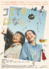 闇窯・還暦高齢熟女 大山ペンション村の雄峰（ゆうほう）ペンション 遊峰見てある記