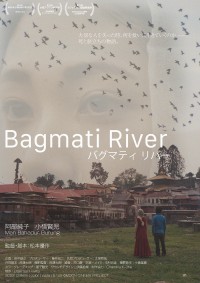 バグマティ リバー