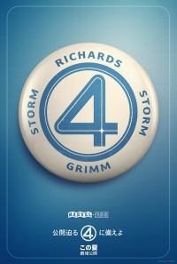 ファンタスティック４：ファースト・ステップ