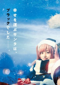 ブラックナイトパレード