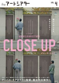 クローズ・アップ〈HDリマスター版〉