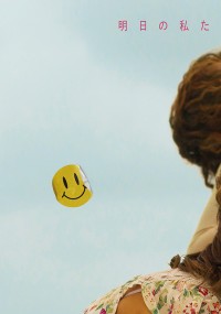 サポート・ザ・ガールズ