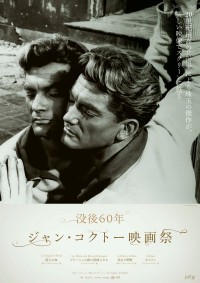 オルフェ〈1950年・デジタルリマスター版〉