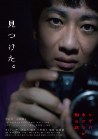 いずれあなたが知る話