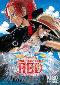 ONE PIECE FILM RED〈4Kアップコンバート版〉