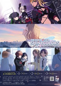 アイドルマスター シャイニーカラーズ 2nd season 第1章