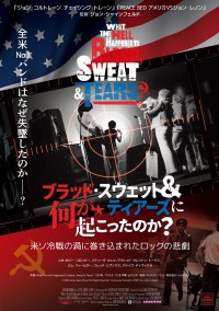 ブラッド・スウェット&ティアーズに何が起こったのか?