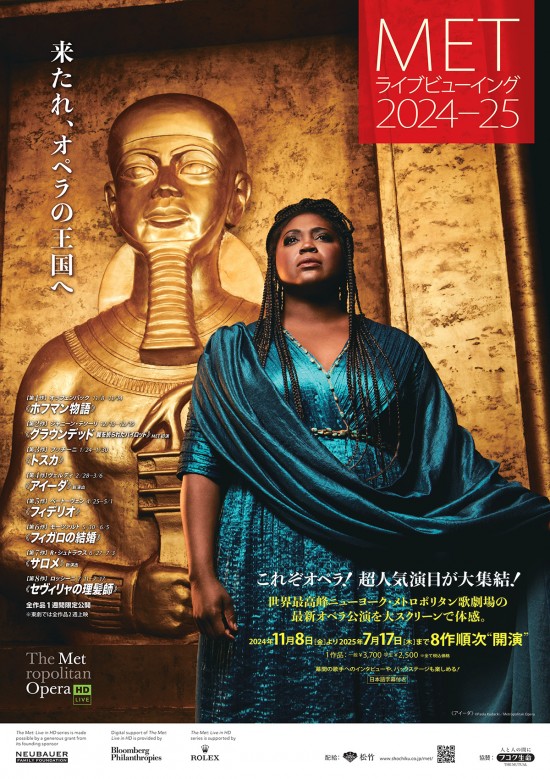 《METライブビューイング2024-25／ベートーヴェン『フィデリオ』》