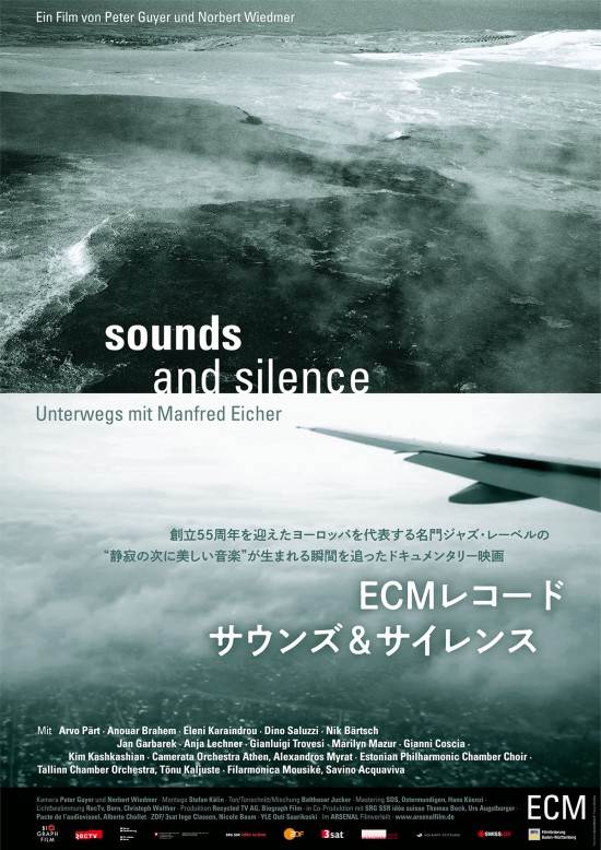 ECMレコードーサウンズ＆サイレンス