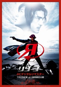 リターナー〈４Kデジタルリマスター版〉