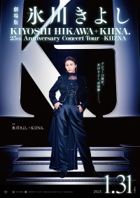氷川きよし / KIYOSHI HIKAWA＋KIINA. 25th Anniversary Concert Tour ～KIIZNA～