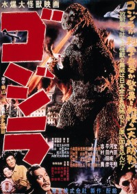 ゴジラ　４Kデジタルリマスター版